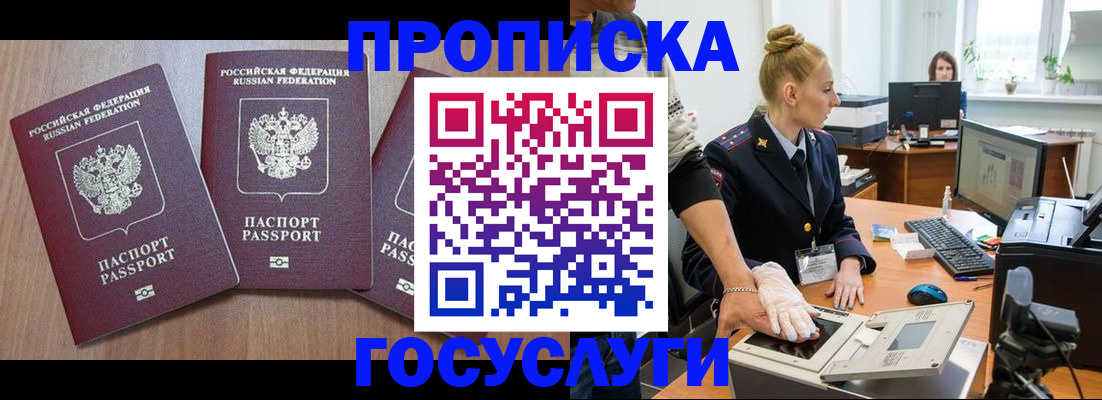 прописка поиск в Александровске-Сахалинском