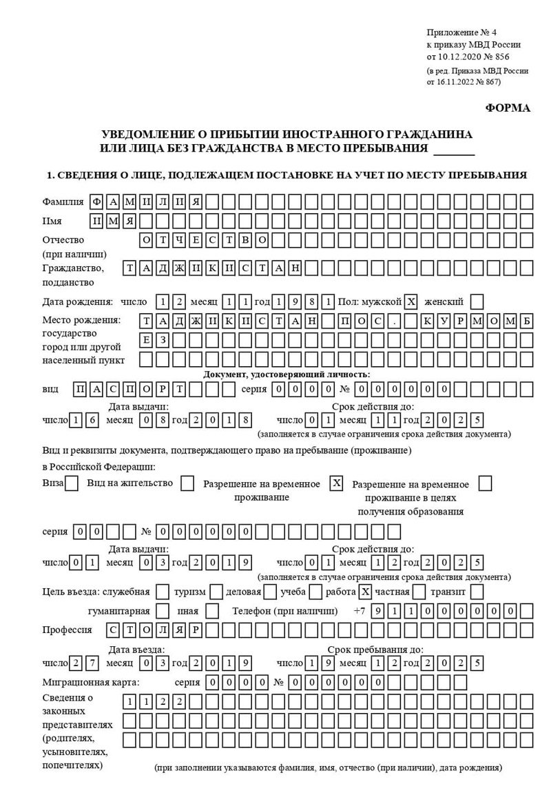 временная регистрация в Александровске-Сахалинском